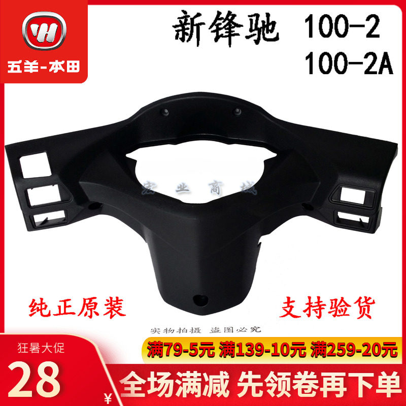 The new Size WH 100 - 2 Instrument Shell 100 - 2A Instrument Shell direction of the rear cover accessories