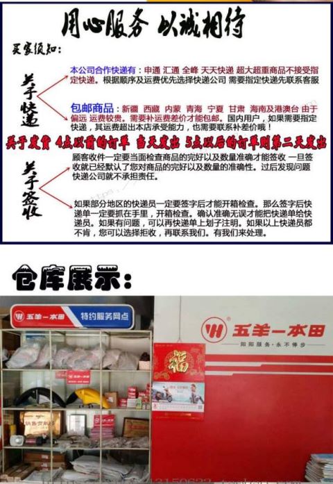 Wuyang Honda Fengying WH125-6 Bóng trước mới WY125-S Kaiying WH125-13 Thiết bị dặm gốc - Xe máy Gears bộ nhông xích xe máy