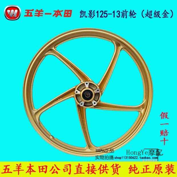 Wuyang Honda Chính hãng Kaiying WH125-13 Bánh trước Hub trước Bánh trước Nhẫn thép trước Chính hãng Phụ tùng chính hãng - Vành xe máy vành rcb cho wave