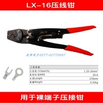 Small bare terminal cold crimping pliers UT OT SC C45 terminal 1 25 to 16 square crimping pliers crimping pliers
