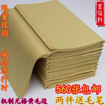 Ink Bamboo Xuan Sichuan Jiajiang Mechanism No grid yellow raw edge Semi-cooked raw edge paper brush calligraphy beginner practice