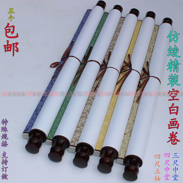 Blank Painting Ordering Three Feet Four Feet Middle Hall Cross Batch Imitation Ayao Paper Blank Drawing Shaft Hanging Shaft Vertical Scroll Banner