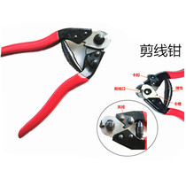 Mountain bike wire pipe pliers bicycle wire cutter bicycle brake transmission wire cutter cutting tool