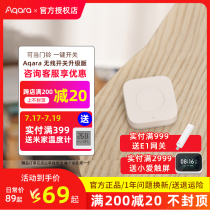 Aqara wireless switch Upgraded version of smart home remote control switch Multi-control doorbell alarm smart switch