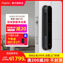 Lvmi Aqara automatic intelligent sliding door lock D100 home remote password electronic fingerprint lock Mijia APP