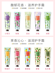 6.9元包邮  健美创研 花香系列护手霜套装 30g 10支装