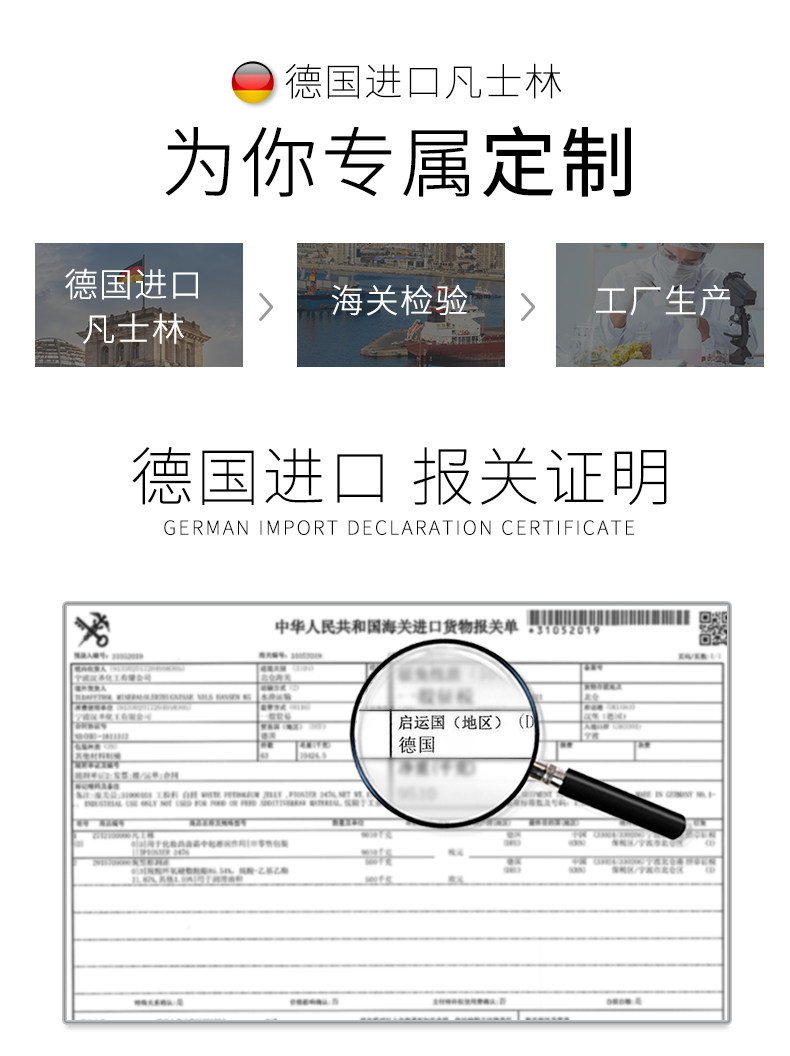 德国进口凡士林 润唇膏 保湿滋润 口红打底 图2