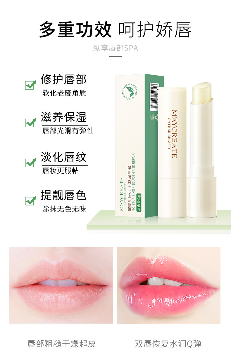 德国进口凡士林 润唇膏 保湿滋润 口红打底 图3