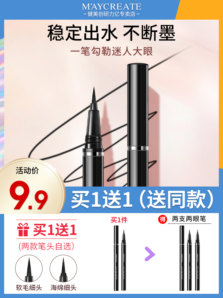 2 pcs)Eyeliner gel pen cream Female non-smudge Waterproof novice Beginner Brown color pencil type hard head