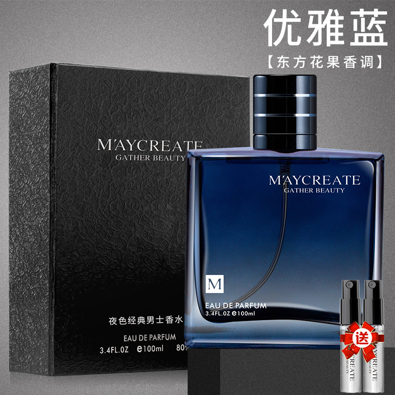 [Mua 1 tặng 2] Nước hoa nam kéo dài hương thơm nhẹ Người đàn ông tươi hương vị nước hoa tự nhiên sinh viên hộp quà tặng đích thực - Nước hoa nước hoa moschino