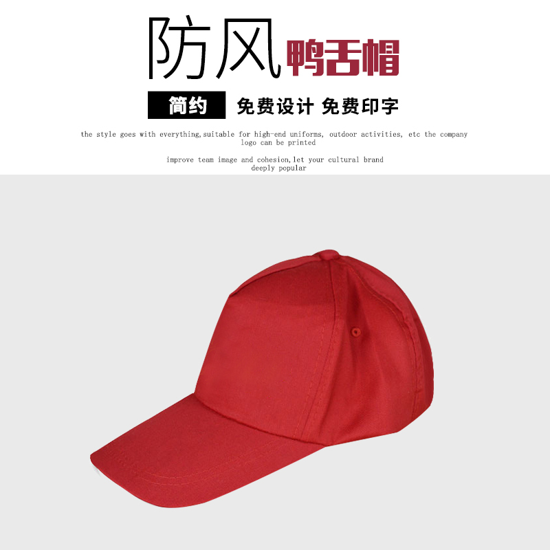 Advertising hat LOGO custom windproof sunscreen baseball cap Duck Tongue Cap Print Character Volunteer Hat to do