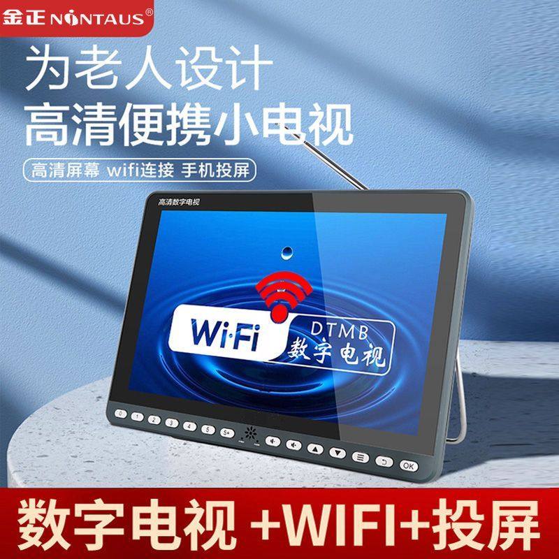Jinzheng handheld портативный беспроводной телевизор dtmb ground wave для пожилых людей, поющий и смотрящий театральные постановки, видеоплеер для пожилых людей