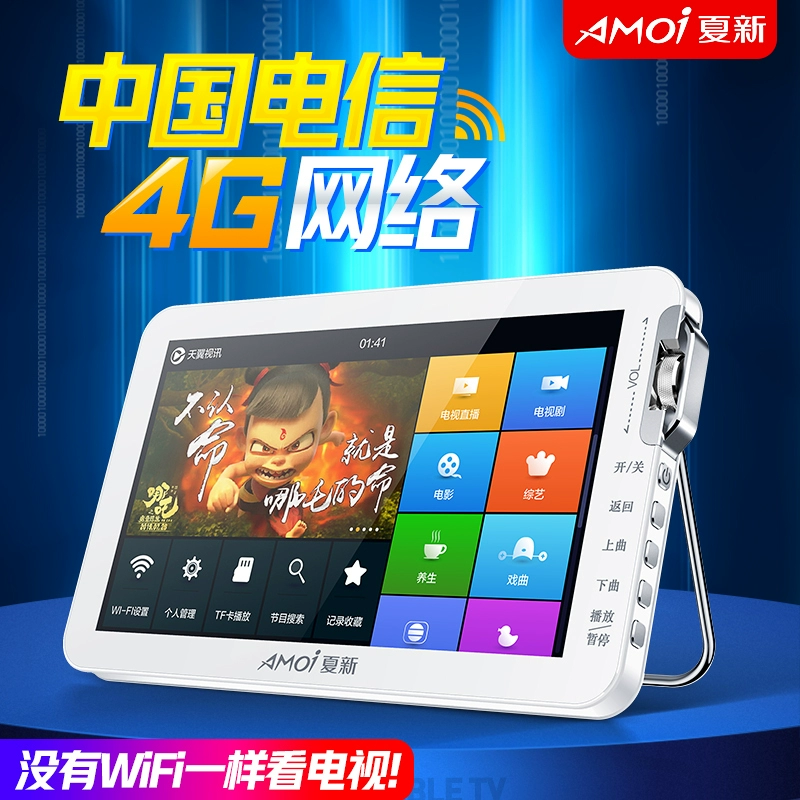 Amoi di động 4G ông già mạng nhỏ TV di động nhảy vuông sạc máy nghe nhạc video tuổi già - Trình phát TV thông minh