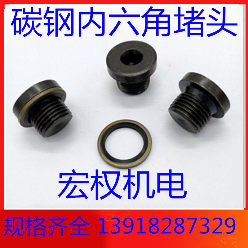 Inner hexagonal flange face resistance flow stopper with combined cushion screw plug hydraulic oil plug M8101214161820222427G1 8