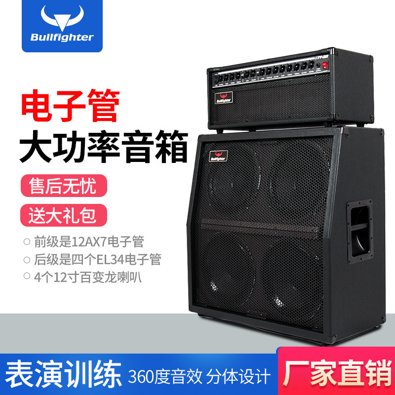 Matador 100W guitar special speaker high power dragon horn electronic tube box head professional Guitar Audio