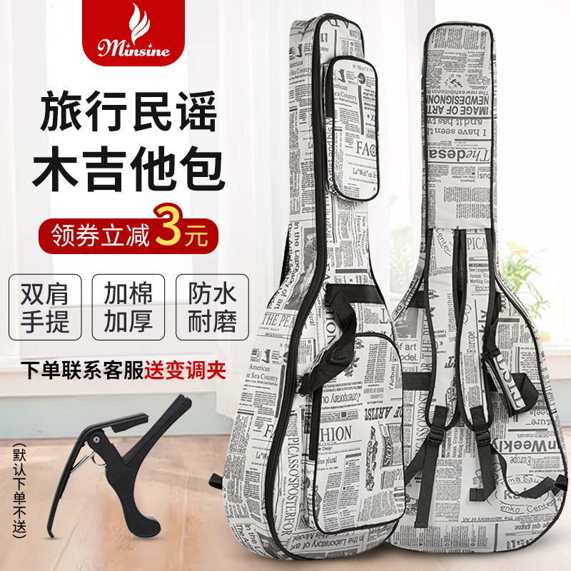 Mingsen travel folk guitar bag thickened and cotton waterproof 40 inch 41 inch universal backpack classical piano bag guitar cover