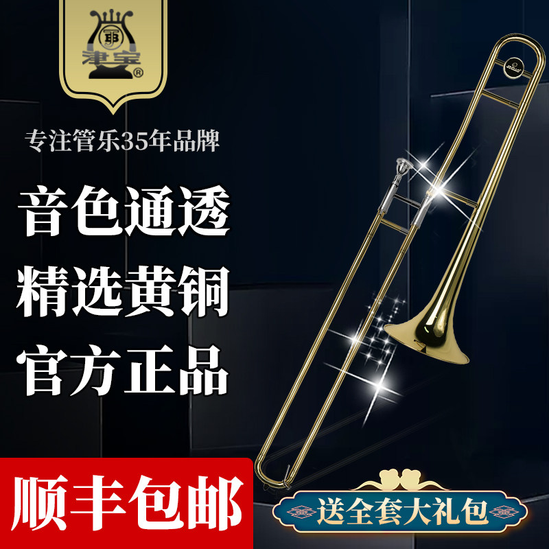 Jinbao JBSL-700 mid-tone trombone musical instrument drop B-tuned pull-tube trombone beginner playing test paint gold musical instrument