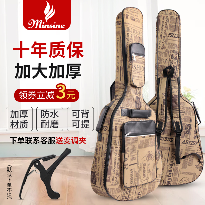 Famous Mori folk classical guitar bag 40 inch 41 inch universal guitar bag plus cotton thick shoulder guitar bag