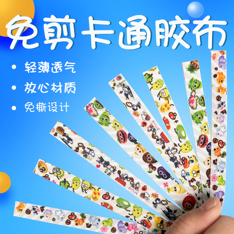 Guzheng Cartoon Rubberized Fabric Free of Scissors Stickiness Good Children Breathable Nail Tape Pipa Fingernail Special Colored Rubberized Fabric
