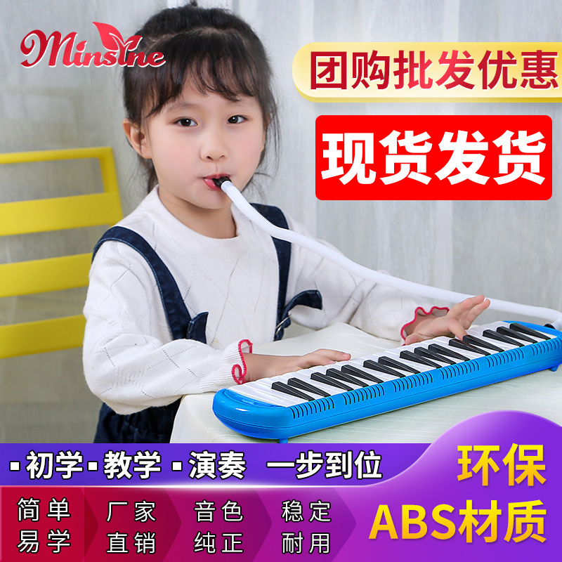 Meisen 32-key 37-port organ for children primary and secondary school students for beginners Teaching for adults for beginners playing the organ