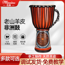 Mingsen beginners African drum folk tambourine Yunnan Lijiang kindergarten standard inch hand-carved African drum