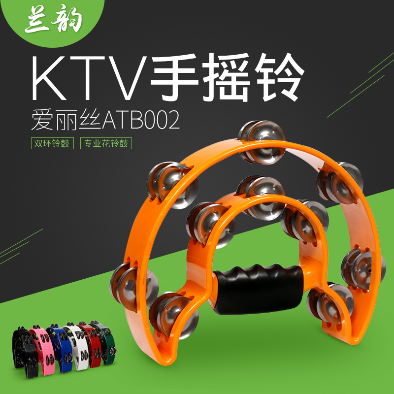 Alice ATB002 double ring tambourine professional flower tambourine flower drum ring KTV rattle hand rattle