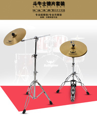 Тарелка Матадор барабанных тарелок Динь хай-Хэтом