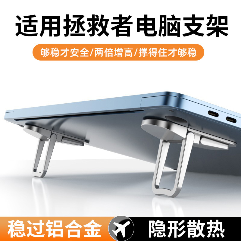 Laptop Stand Cooling Base Support Suitable for Y9000P/R7000P Xiaoxin Pro16 Keyboard Foot Pad Tianxuan 4 Aluminum Alloy 3 Gaming Laptop Heightening Portable Lightweight Tablet Laptop Stand Cooling Base Support Suitable for Y9000P/R7000P Xiaoxin Pro16 Keyboard Foot Pad Tianxuan 4 Aluminum Alloy 3 Gaming Laptop Heightening Portable Lightweight Tablet
