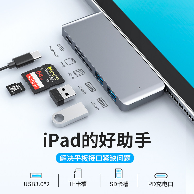 ipad docking station tablet external flash drive converter usb interface typec expander hdmi projector accessories suitable for apple 2020pro tablet air4 hard drive 2
