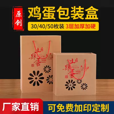 Spot universal Kraft paper native chicken pheasant wild egg green shell egg noble concubine egg packaging gift box can be customized