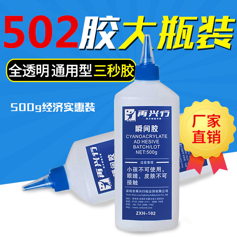 502 glue powerful instant viscose solid wood transparent quick dry liquid glue tinkering furniture multipurpose stick metal wood tonic shoes porcelain jade plastic almighty powerful adhesive dungeon
