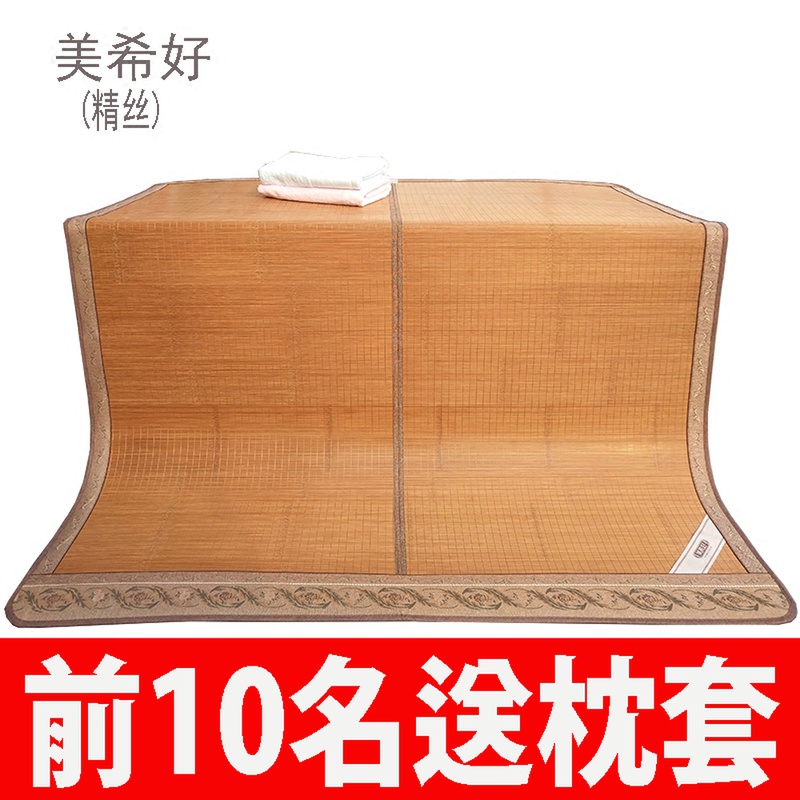Meixi Good Bamboo mat mat 1 5 double-sided 1 8m bed mat Ice Silk Dormitory Rattan mat Folding ice Rattan Bamboo mat