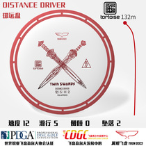 PDGA Certification Yikun Disc Golf Yikun Disc Golf Long Throw Double-edged sword Turtle Series