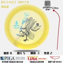 PDGA Certification Yikun Yikun Official Frisbee Golf) Long Throw Speed 11 Bird Jun