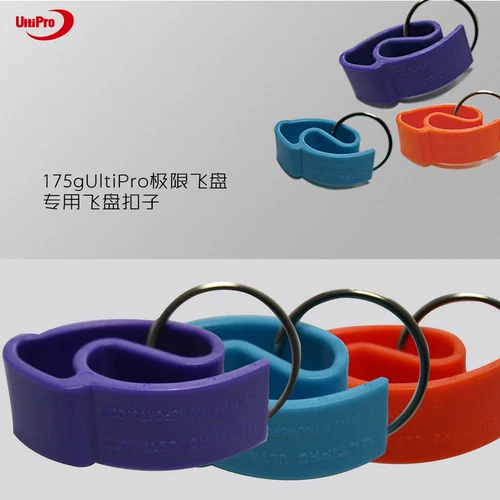 Фрисби, профессиональный рюкзак, 175G