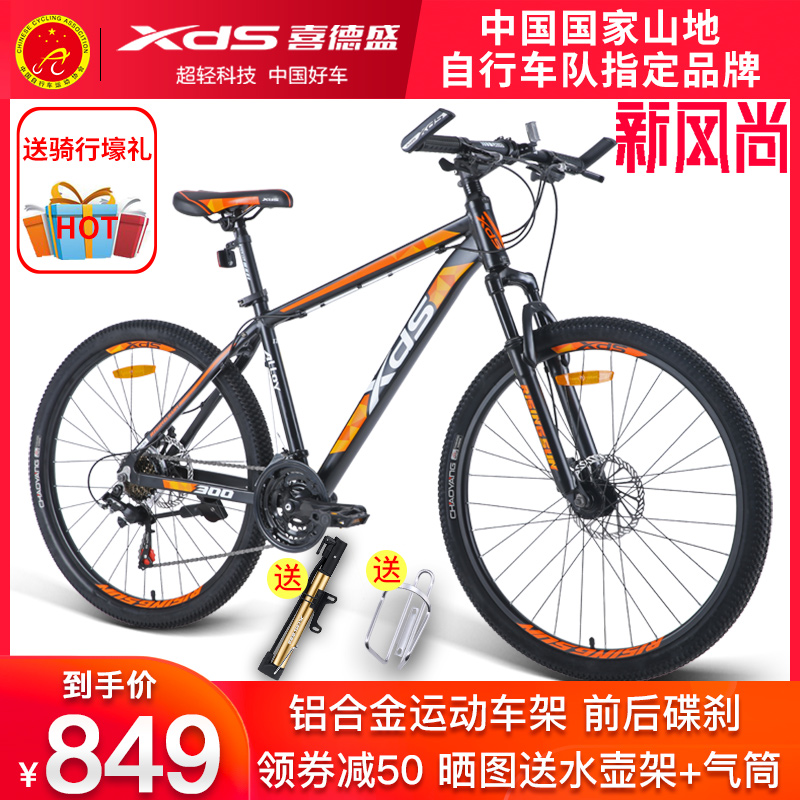 Xidesheng mountain bike 21 rising Sun 300 mountain bike male and female students variable speed bicycle aluminum alloy frame