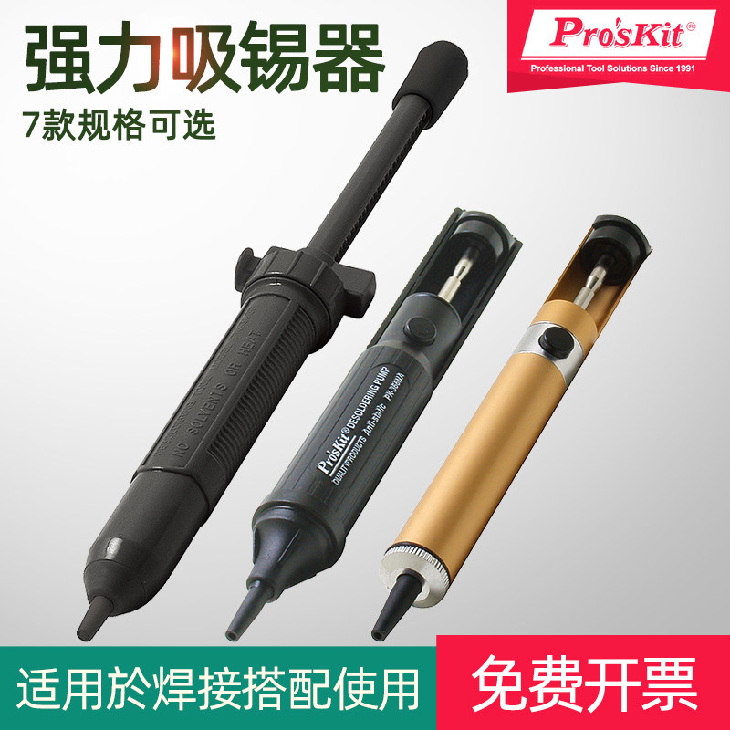 Imported Taiwan Baosteel Powerful Double Ring Airtight Suction tin Suction Tin Gun Tinder Suction tin Pump Welding Tool