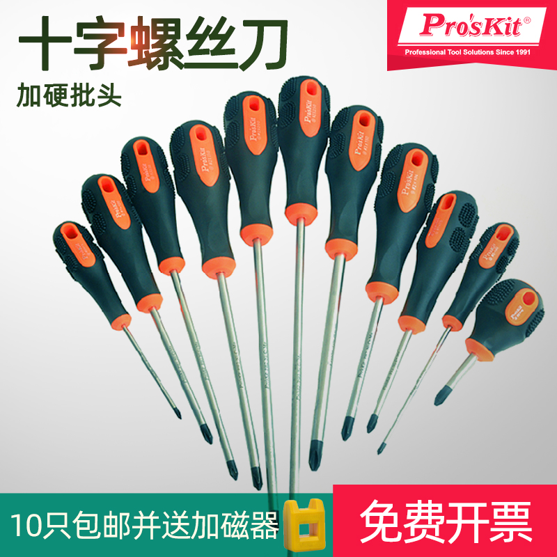 Taiwan Baogong orange black two-color cross-type screwdriver Screwdriver set Screwdriver set 9SD-B series