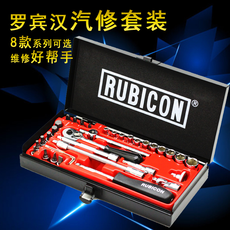 Japanese Robin Hood (Rubicon) imported socket wrench RGS-035 053 ratchet wrench screwdriver