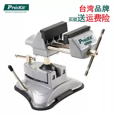 Import pro’skit PD-3.76 million to adsorb the working qian tai vise table pliers pliers tables clamp