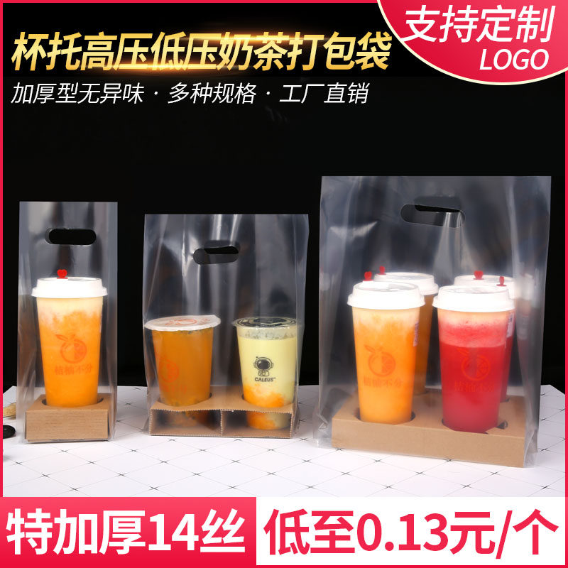 Transparent milk tea bag with cup entrusted with disposable milkshake Single double cup external delivery milk tea shop Drink special packing bag