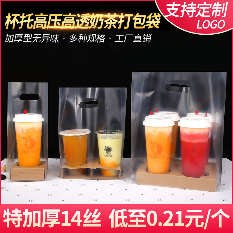 Milk Tea Packaging Bag Mesh Red Hand Four Cups Milk Tea Shop Special Single Double Cup Portable Disposable Packing Bag God