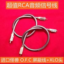 Imported monster OFC line XLO plug DIY audio signal line Shielding line RCA line Lotus line Value choice