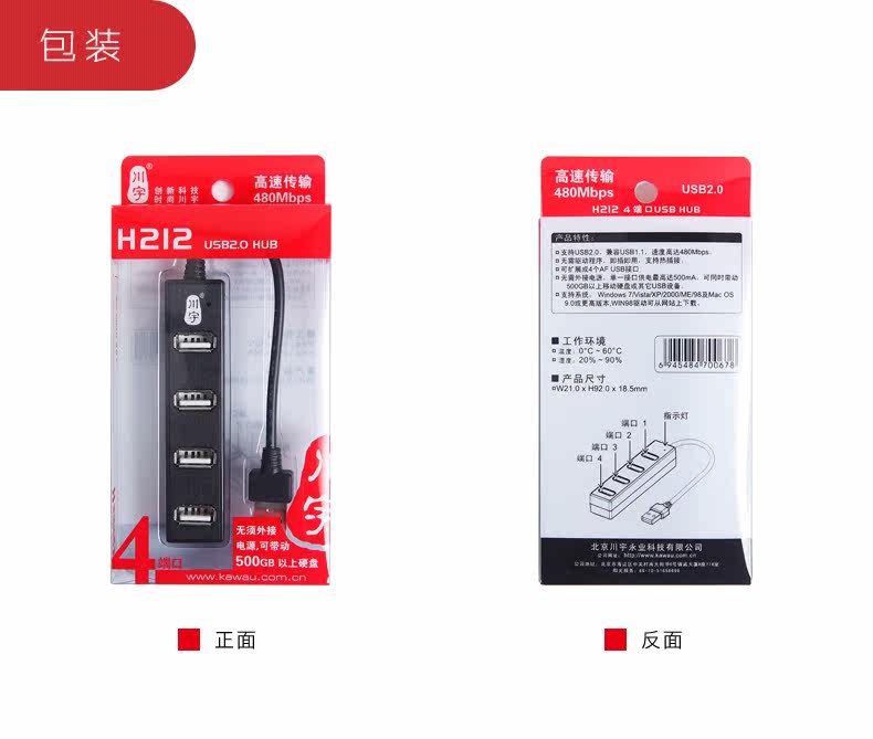 Concentrateur USB - Ref 366730 Image 13