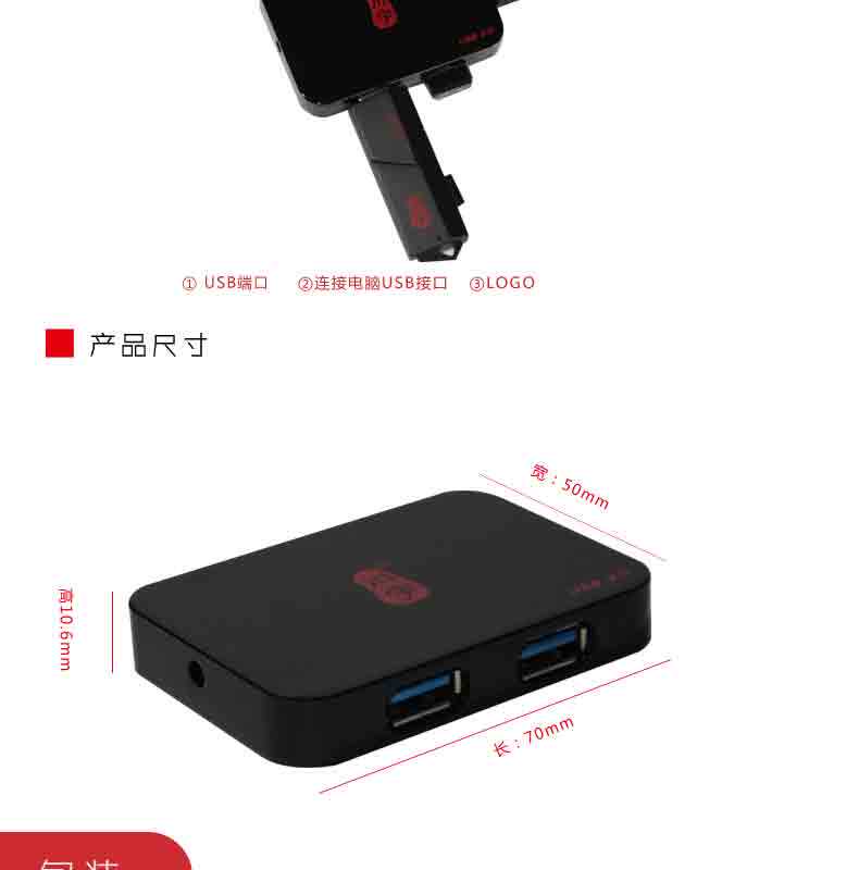 Hub USB - Ref 366902 Image 16