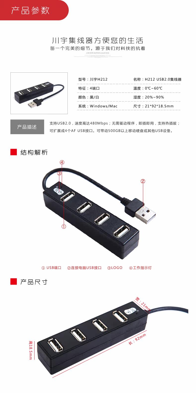 Concentrateur USB - Ref 366730 Image 14