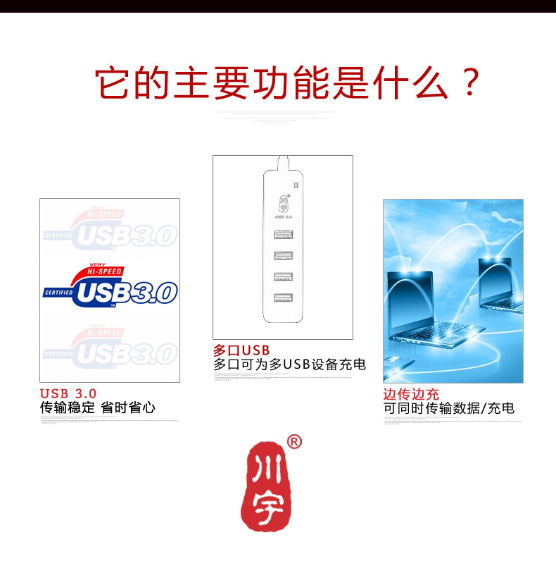 Hub USB - Ref 366037 Image 7
