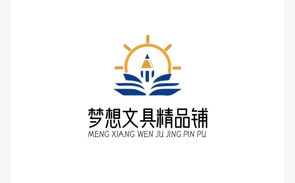 梦想文具精品铺