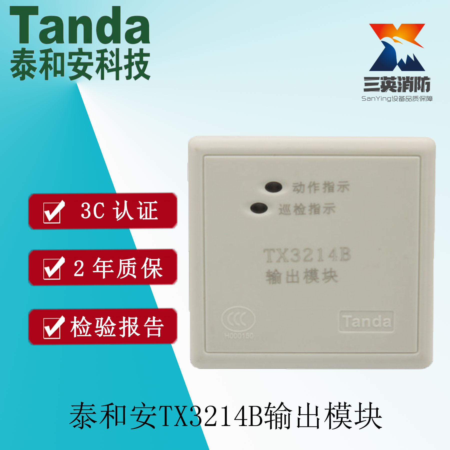 Thai and Ann TX3214B Output Modules Output Modules TX3214B Output Modules Broadcast Modules Toggle Modules