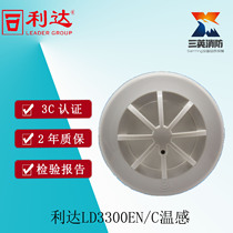 Beijing Lidahua letter temperature detector Lida temperature sensing JTW-ZDM-LD3300EH coding LD3300EN